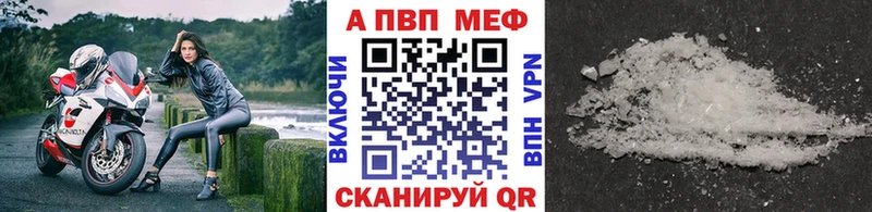 Alpha PVP кристаллы где купить наркоту Кушва