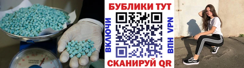 ЭКСТАЗИ 250 мг Кушва