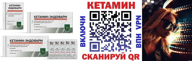 Кетамин ketamine Кушва