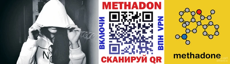 Метадон VHQ  купить закладку  Кушва 